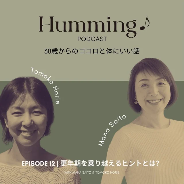 Humming(ハミング)|あなたの「今」と向き合う大切さを伝える