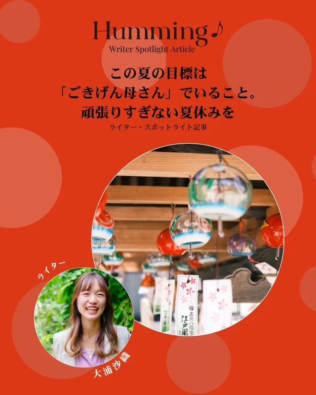 Humming(ハミング)|あなたの「今」と向き合う大切さを伝える