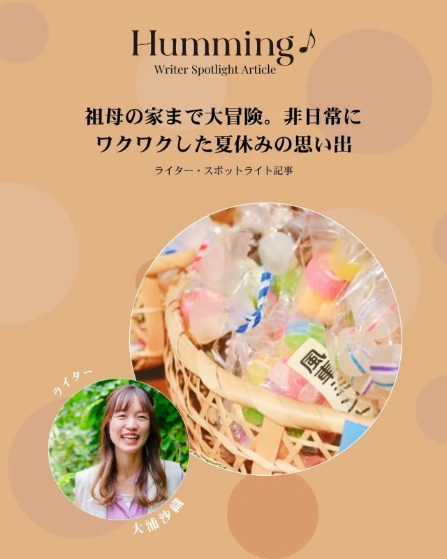 Humming(ハミング)|あなたの「今」と向き合う大切さを伝える