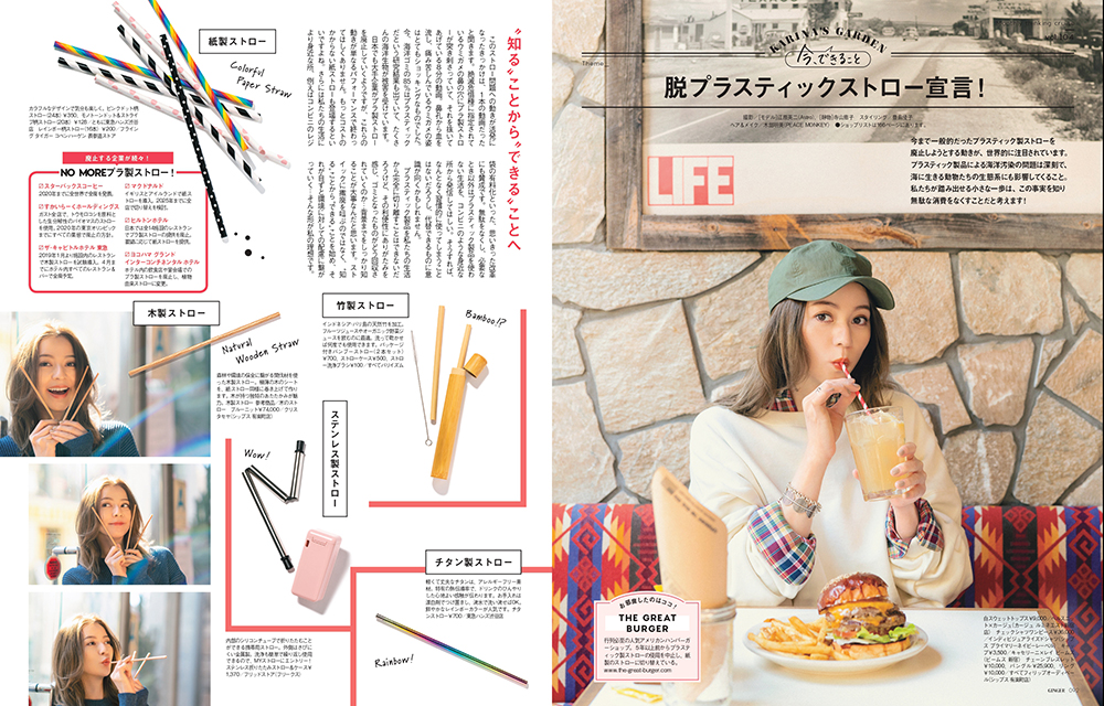 香里奈
